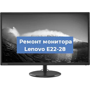Замена разъема HDMI на мониторе Lenovo E22-28 в Екатеринбурге
